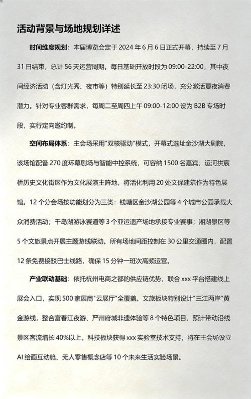舞台舞美设计:光影艺术的新篇章