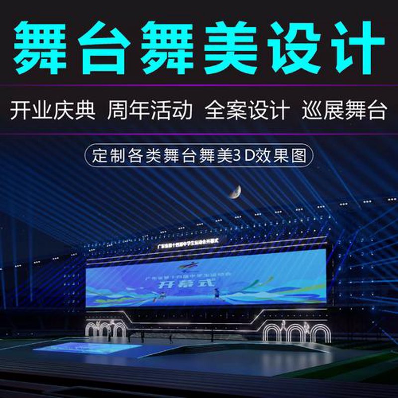 企业年会编排:一场精心设计的文化盛宴